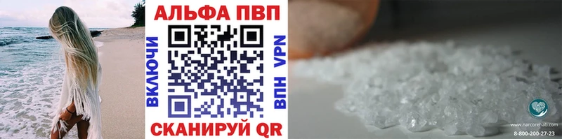 Alfa_PVP кристаллы Клинцы