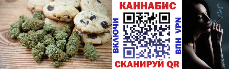 купить   Клинцы  Canna-Cookies марихуана 