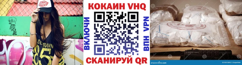 КОКАИН VHQ  Клинцы 