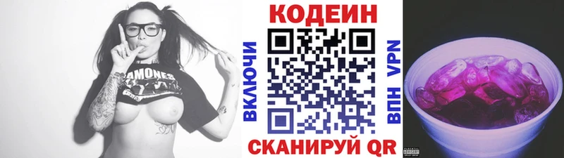 цена blacksprut как зайти Кодеин напиток Lean (лин) Клинцы