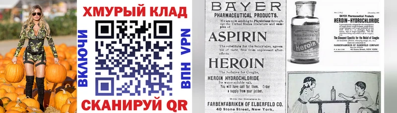 Героин Heroin  Клинцы 