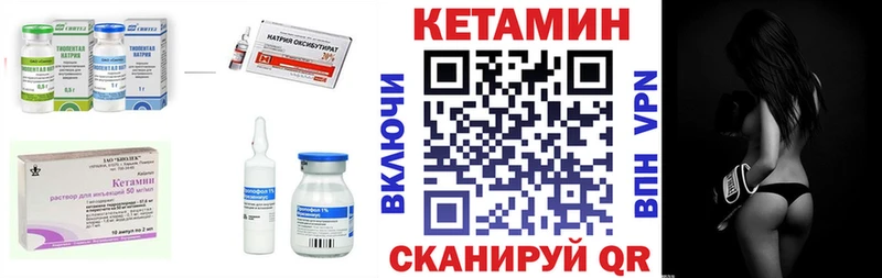 дарнет шоп  Клинцы  Кетамин ketamine 