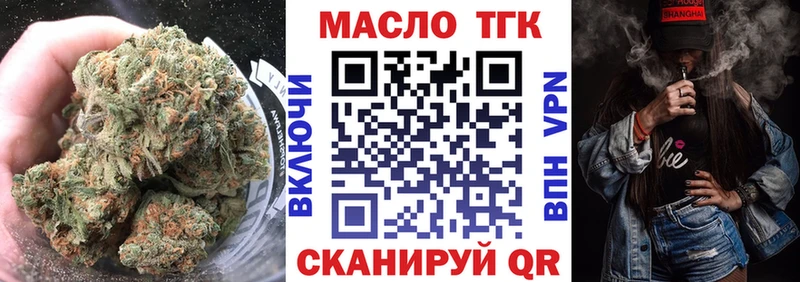ТГК гашишное масло  купить наркотики сайты  блэк спрут ссылки  Клинцы 